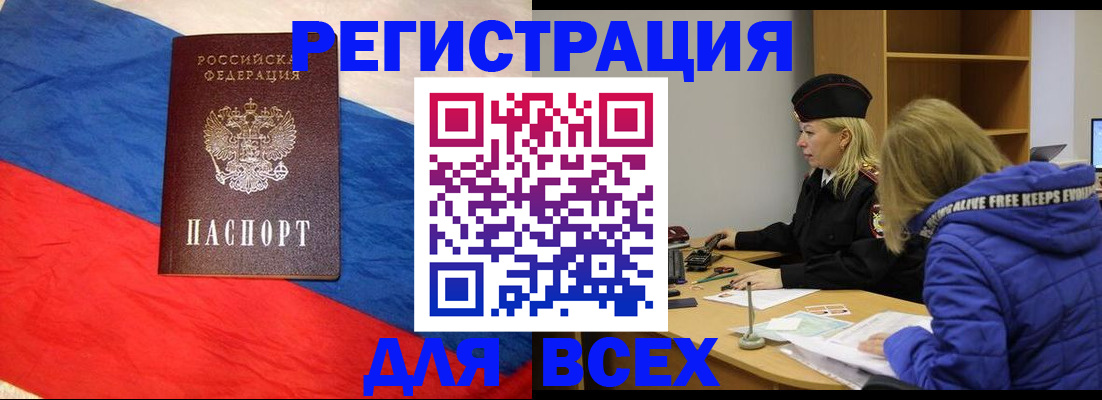 временная регистрация надежно в Владивостоке