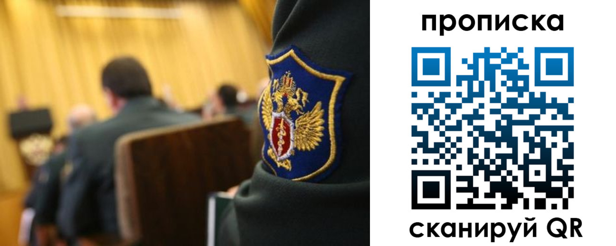прописка для школы в Владивостоке