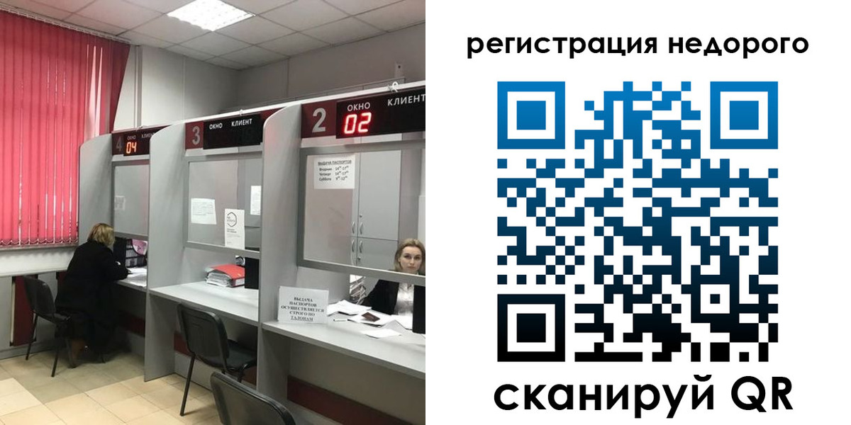 прописка для военкомата в Владивостоке