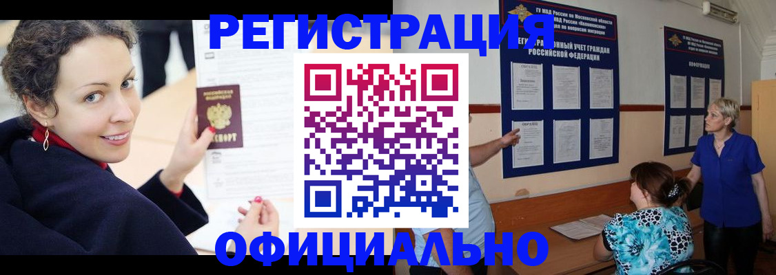 регистрация для школы в Владивостоке