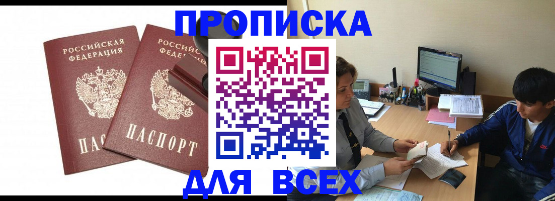 миграционный учет в Владивостоке