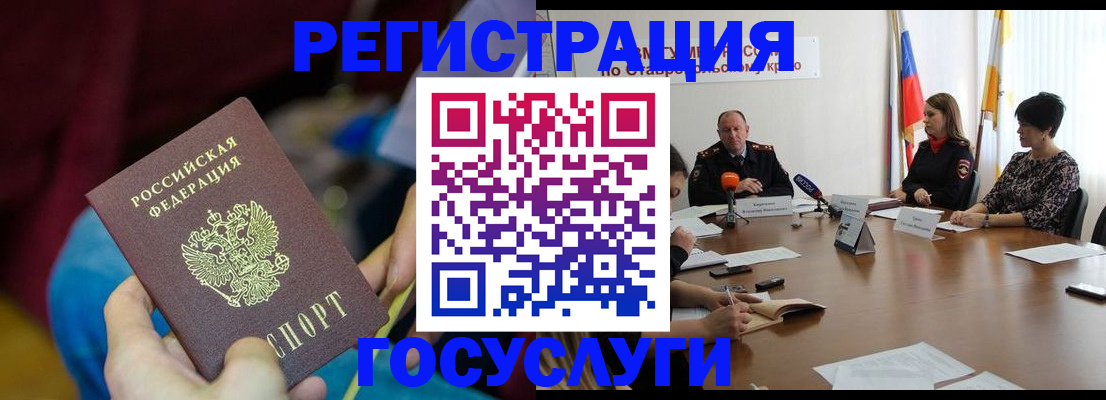 прописка для военкомата в Владивостоке