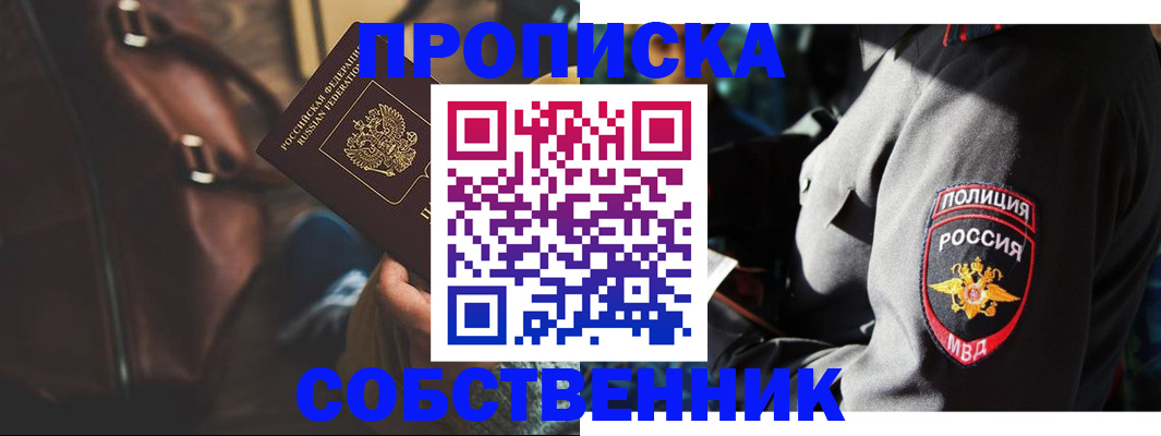 пропишу в квартире в Владивостоке