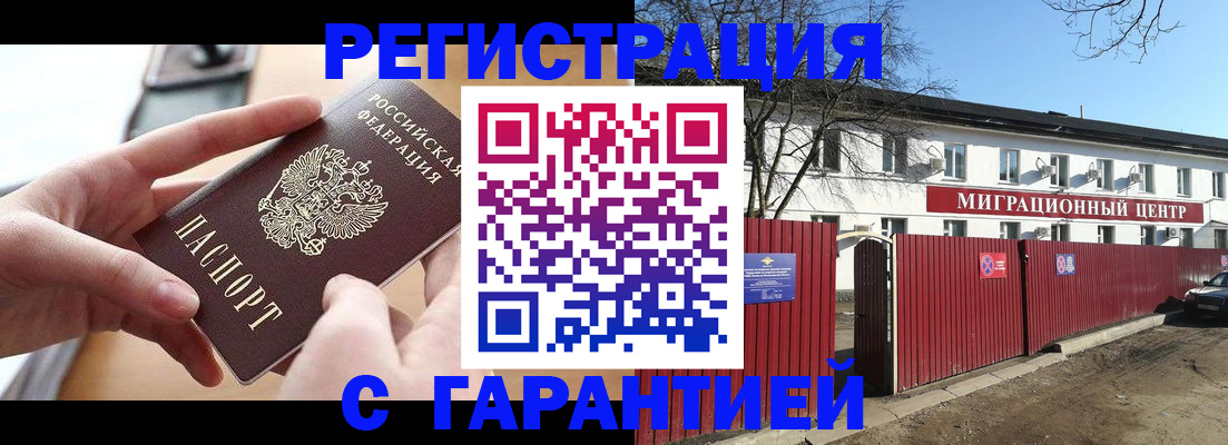 временная регистрация в квартире в Владивостоке