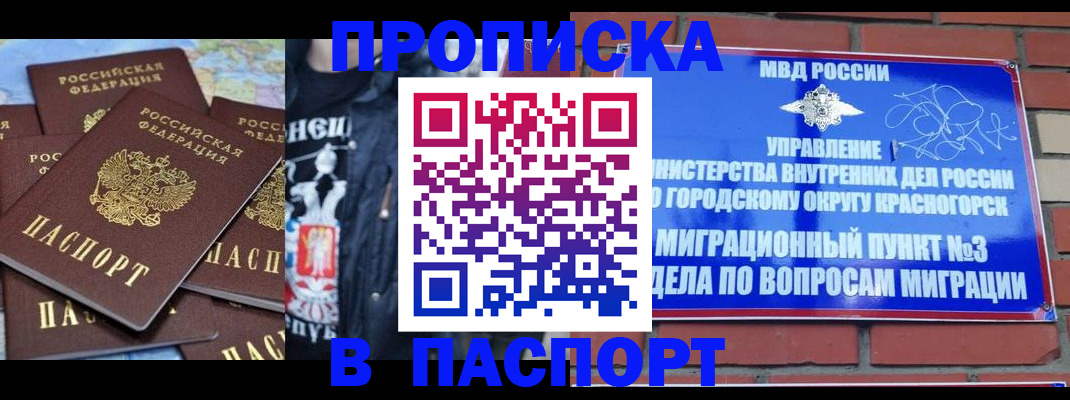 временная регистрация адрес в Владивостоке