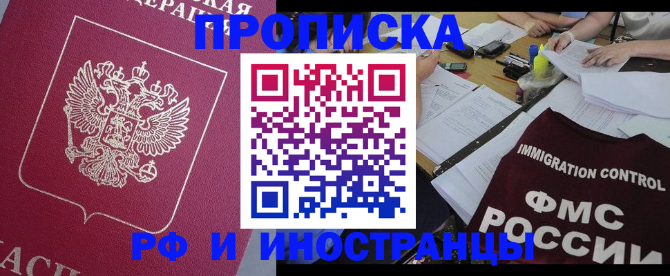 миграционный учет в Владивостоке